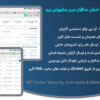 افزونه امنیتی، آنتی اسپم و اسکن بدافزار سربر سکیورتی پرو | WP Cerber Security, Anti-spam & Malware Scan Pro