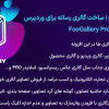افزونه فو گالری پرو | ساخت گالری رسانه برای وردپرس | FooGallery Pro