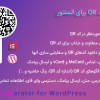 افزونه ساخت کد QR برای المنتور | HT QR Code Generator for WordPress