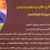 افزونه ساخت گالری های پرمیوم وردپرس | Justified Image Grid