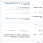 تنظیمات امنیتی در افزونه Paid Memberships Pro