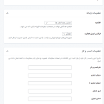 تنظیمات پیشرفته در افزونه عضویت ویژه پید ممبر شیپ پرو