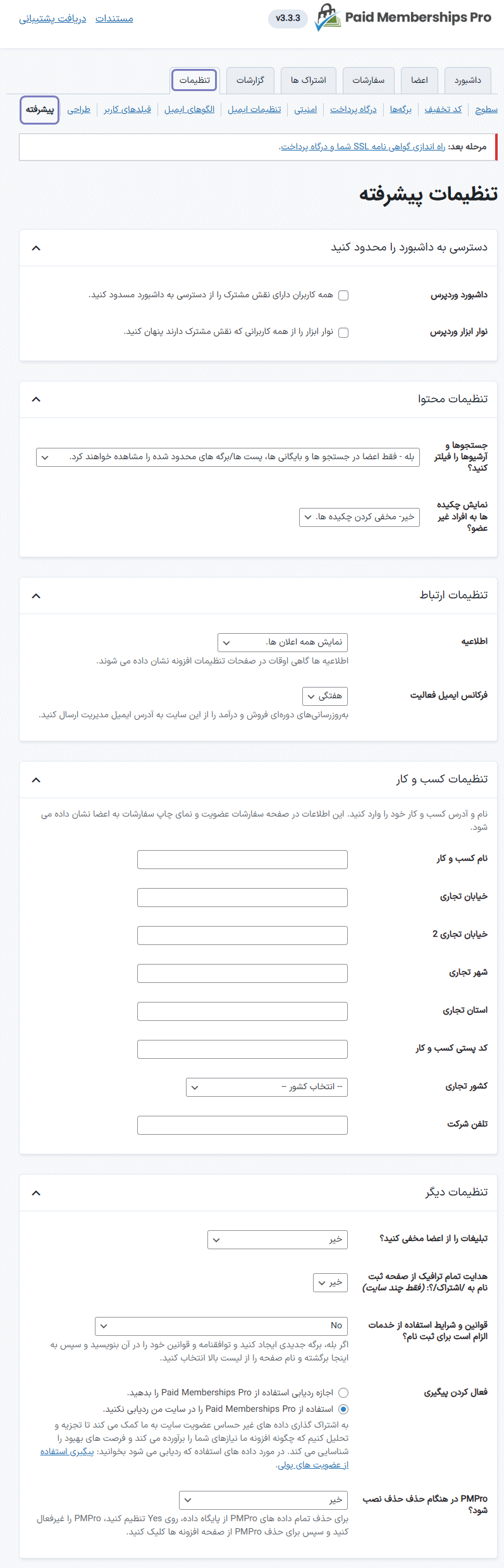 تنظیمات پیشرفته در افزونه عضویت ویژه پید ممبر شیپ پرو