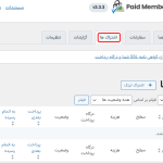 اشتراک ها در افزونه عضویت ویژه پید ممبر شیپ پرو