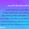 افزونه پروفایل های پرمیوم برای بادی پرس | BuddyPress Profile Pro
