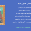 افزونه لینک های سفارشی تصویر پرمیوم | Gallery Custom Links Pro