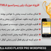 افزونه موزیک پلیر ریسپانسیو HTML5 برای وردپرس پرو | Responsive HTML5 Audio Player Pro WordPress