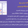 افزونه امبد پرس پرو | جاسازی پیشرفته وردپرس | EmbedPress Pro