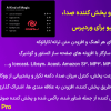 افزونه موزیک پلیر و پخش کننده صدا، پادکست و رادیو برای وردپرس | MP3 Audio Player Pro