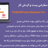 افزونه وضعیت های سفارشی پست و گردش کار | PublishPress Statuses Pro