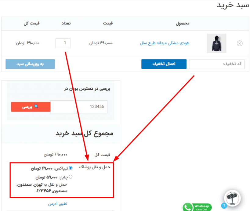 پیش نمایش کاربری افزونه Advanced Shipping Packages for WooCommerce