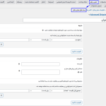 ایجاد یک بسته حمل و نقل در افزونه Advanced Shipping Packages for WooCommerce