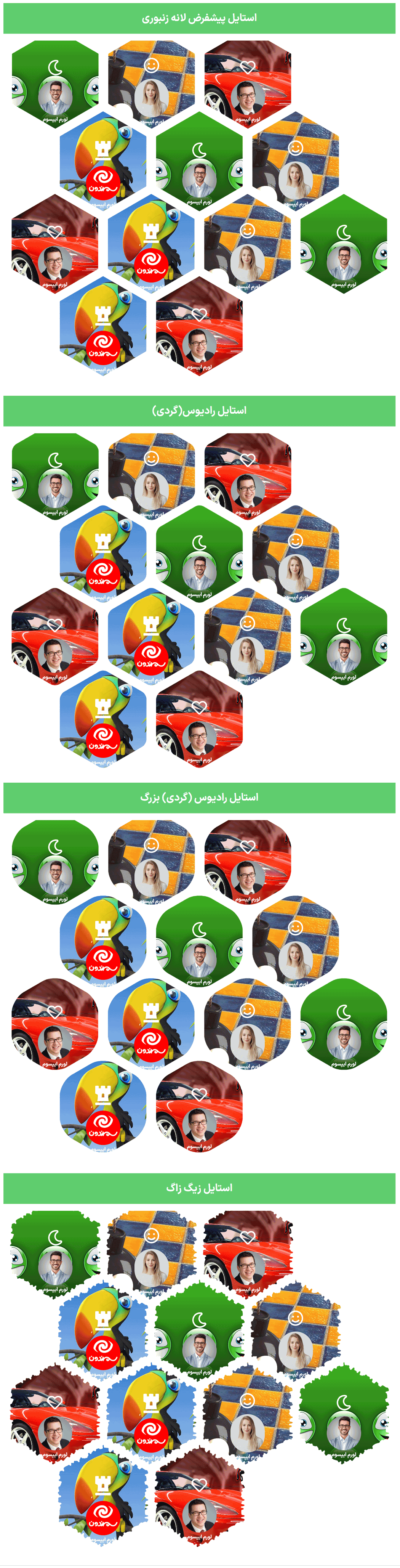 پیش نمایش کاربری افزونه BWD - Honeycombs Addon For Elementor