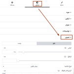 استایل تصویر در افزونه ابزارک لانه های زنبور برای المنتور