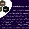 افزونه ابزارک لانه های زنبور برای المنتور | BWD - Honeycombs Addon For Elementor
