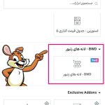افزونه BWD - Honeycombs Addon For Elementor