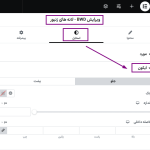 استایل آیکون در افزونه BWD - Honeycombs Addon For Elementor