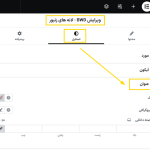 استایل عنوان در افزونه ابزارک لانه های زنبور برای المنتور
