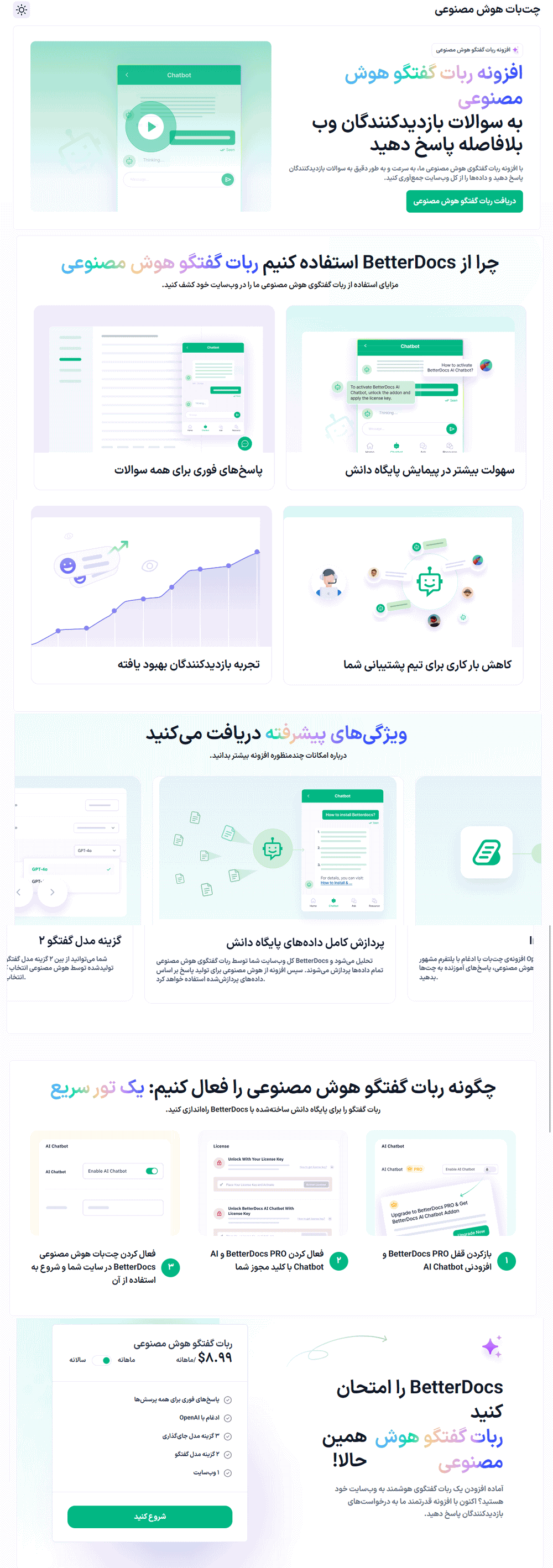 چت بات هوش مصنوعی در افزونه BetterDocs Pro
