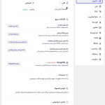 داشبورد افزونه FlyingPress