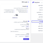 تنظیمات CDN در افزونه بهینه سازی و افزایش سرعت سایت فلایینگ پرس