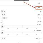 عنوان در افزونه Glider - Slideshow & Slider for Elementor