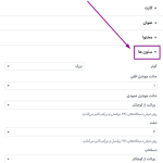 ستون ها در افزونه Glider - Slideshow & Slider for Elementor