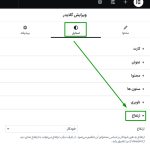 ارتفاع در افزونه Glider - Slideshow & Slider for Elementor