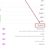 انیمیشن ها در افزونه گلایدر | ساخت اسلایدر و اسلایدشو برای المنتور