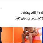 پیمایش در افزونه Glider - Slideshow & Slider for Elementor