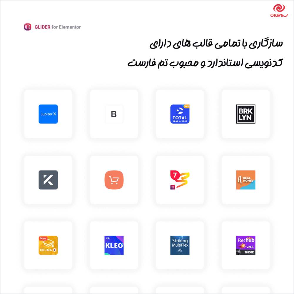 سازگاری افزونه گلایدر | ساخت اسلایدر و اسلایدشو برای المنتور