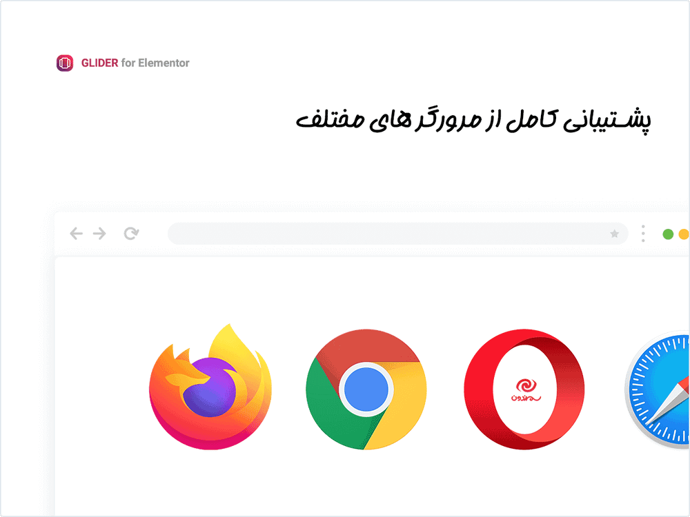 پشتیبانی از مرورگر ها در افزونه Glider - Slideshow & Slider for Elementor