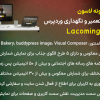 افزونه لاسون | حالت به زودی یا تعمیر و نگهداری وردپرس | Lacoming Soon