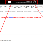 پیش نمایش کاربری افزونه Progressify - Progressive Web App (PWA)