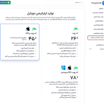 تولید اپلیکیشن موبایل در افزونه Progressify - Progressive Web App (PWA)