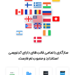 ویژگی های هوشمند افزونه Progressify - Progressive Web App (PWA)