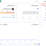 داشبورد افزونه پروگرسیفای | اپلیکیشن وب پیش‌رونده (PWA) برای وردپرس