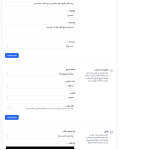 برنامه وب در افزونه Progressify - Progressive Web App (PWA)