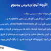 افزونه کپچا وردپرس پرمیوم | WP Captcha Pro