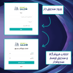 ورود صندوقدار در افزونه Yith Point Of Sale For WooCommerce (POS)
