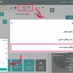 ایجاد مشتری جدید در افزونه پوز فروشگاه برای ووکامرس