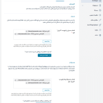 ویرایش فروشگاه بخش کارمندان در افزونه پوز فروشگاه برای ووکامرس