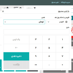 پیش نمایش کاربری افزونه پوز فروشگاه برای ووکامرس