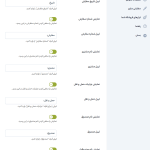 اطلاعات سفارش در رسید در افزونه Yith Point Of Sale For WooCommerce (POS)