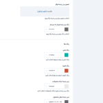 سفارشی سازی در افزونه پوز فروشگاه برای ووکامرس