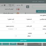 افزودن محصول جدید در افزونه پوز فروشگاه برای ووکامرس