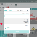 اعمال تخفیف در افزونه پوز فروشگاه برای ووکامرس