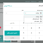 حمل و نقل در افزونه Yith Point Of Sale For WooCommerce (POS)