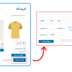 پیش نمایش کاربری افزونه Yith Request a Quote for WooCommerce