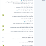 تنظیمات عمومی افزونه Yith Request a Quote for WooCommerce